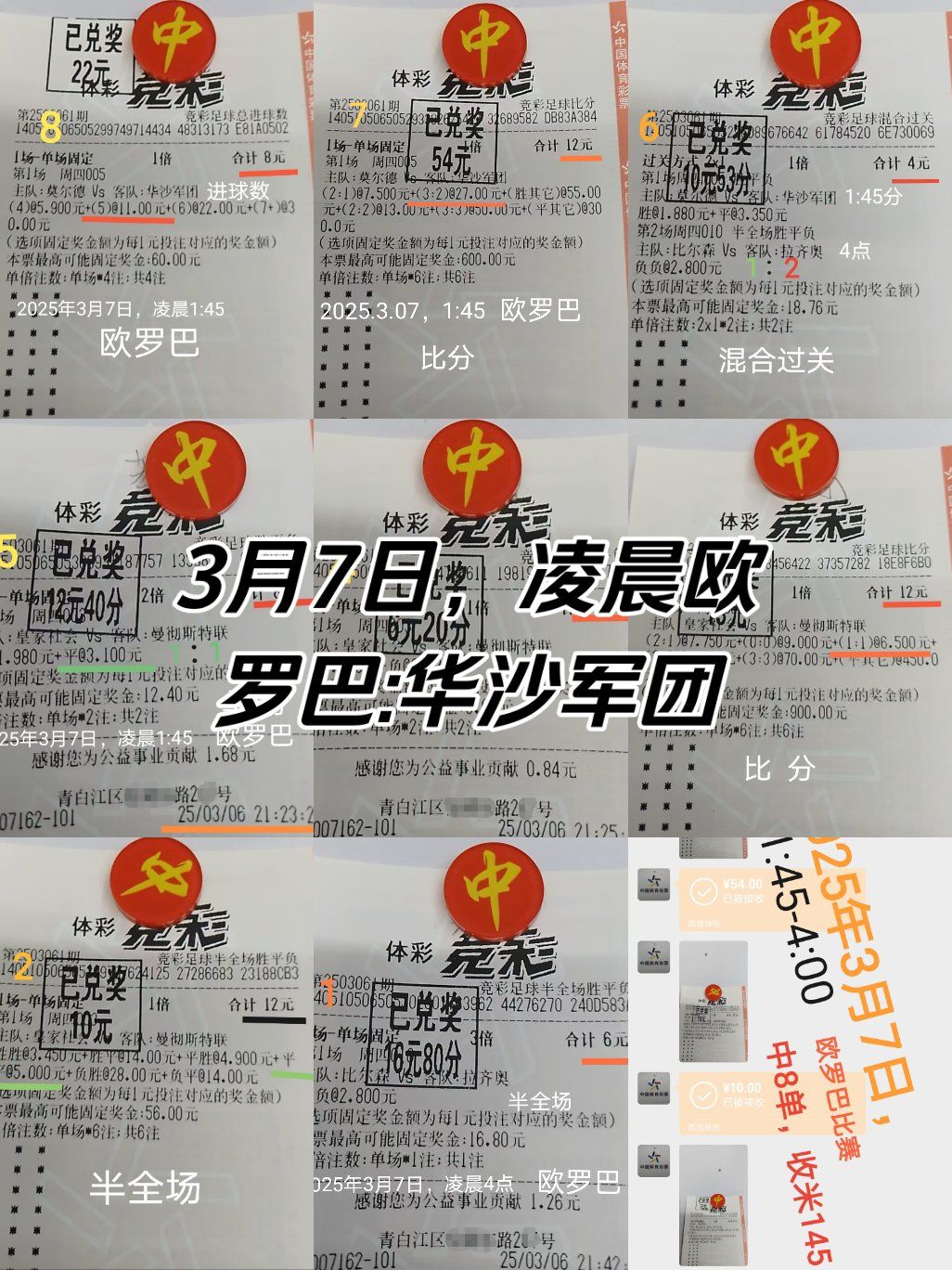 巴塞罗那联赛冠军