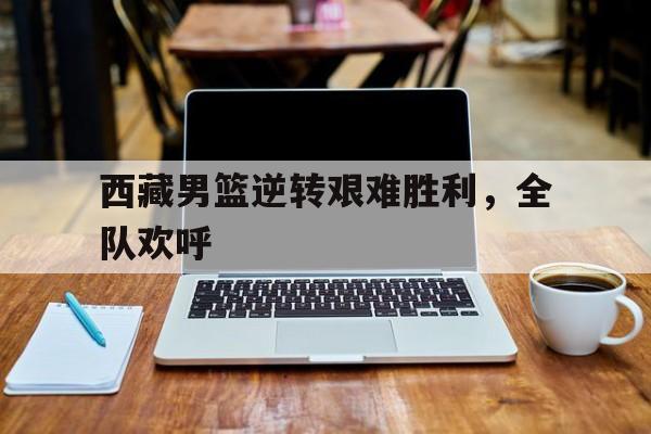 多米体育登录-逆旅的等候by麦蓝txt