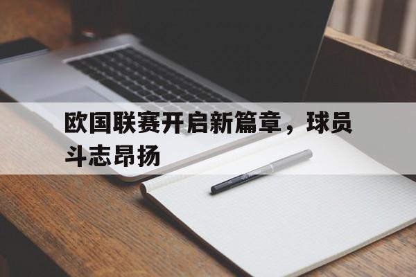 多米体育网址-超三联赛球员名单
